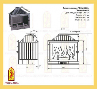 Мета (ARDENFIRE) PROMO Ш