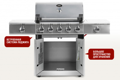 Газовый гриль Start Grill Esprit-Pro 5+2 горелки