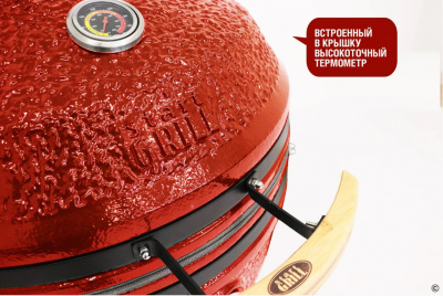 Керамический гриль Start Grill 24 PRO CFG CHEF красный — вид и особенности модели