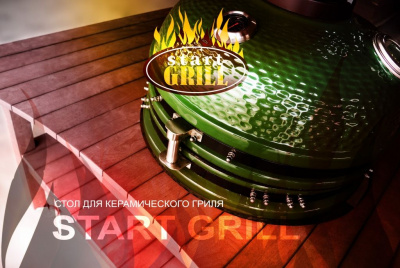  Start Grill Стол для гриля